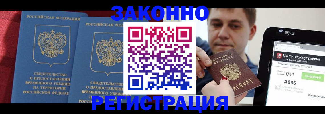 временная регистрация госуслуги в Можайске