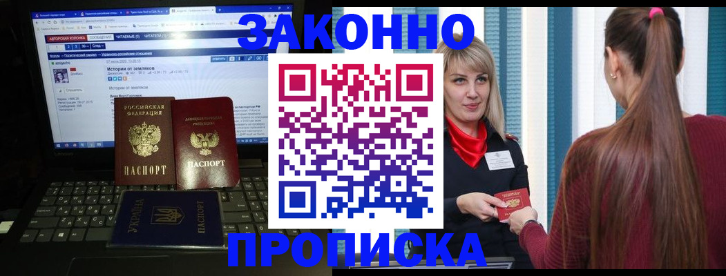 временная регистрация законно в Можайске