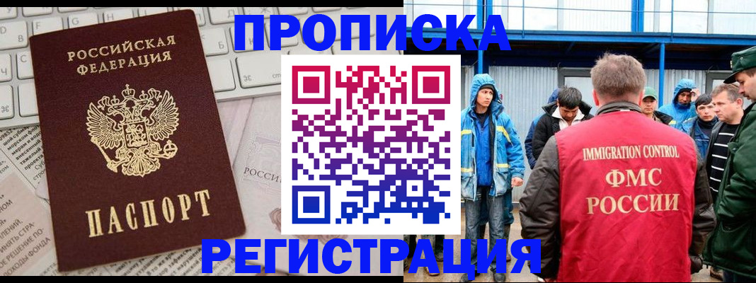 найти адрес прописки в Можайске