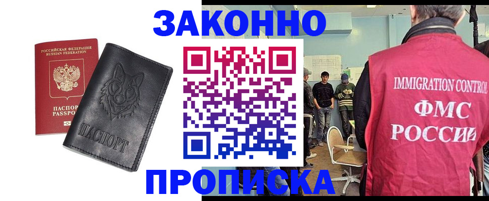 где прописаться в Можайске